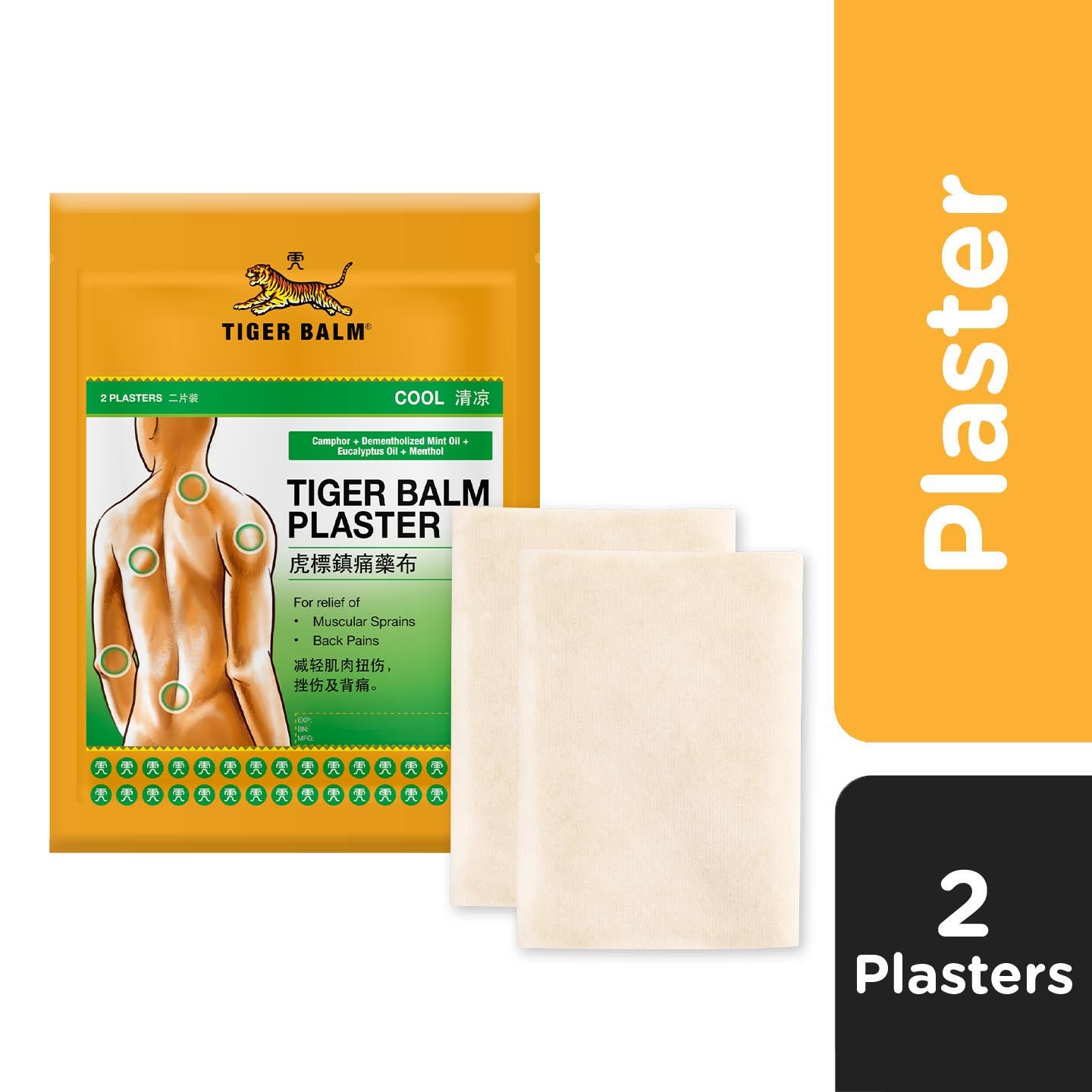 Tigerbalm Cool Plaster 2s